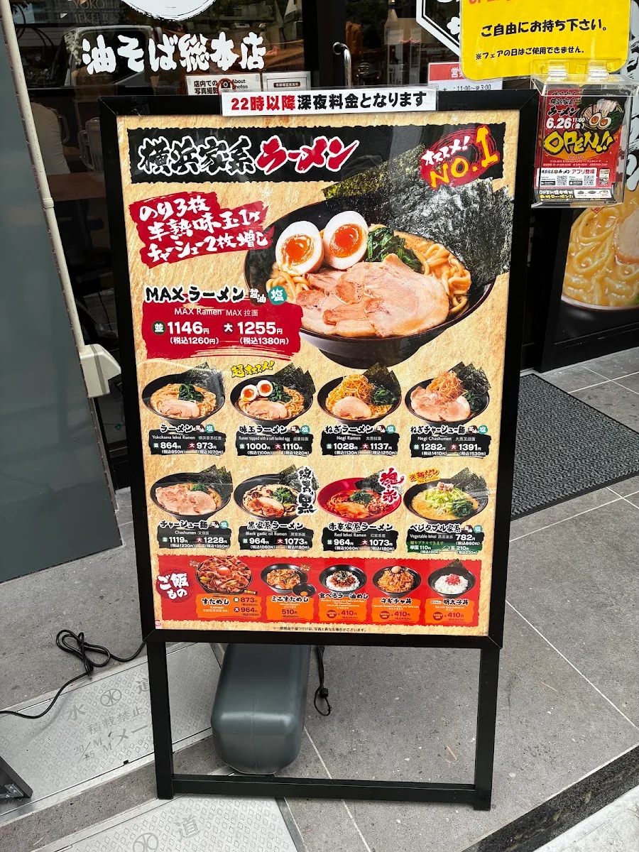 壱角家 浜松町店 メニュー写真 2